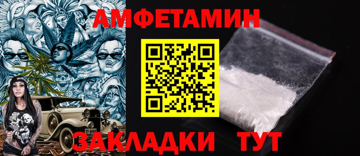 Amphetamine 97% Касимов