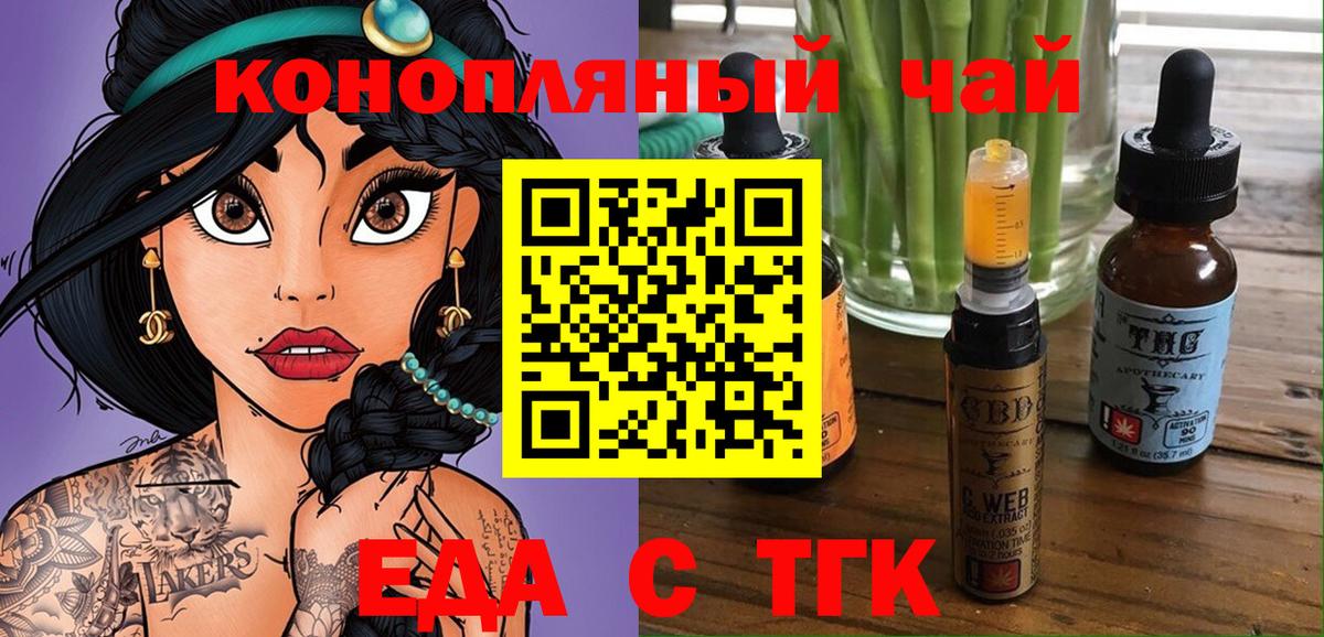 Печенье с ТГК конопля  Вход с VPN  Касимов 