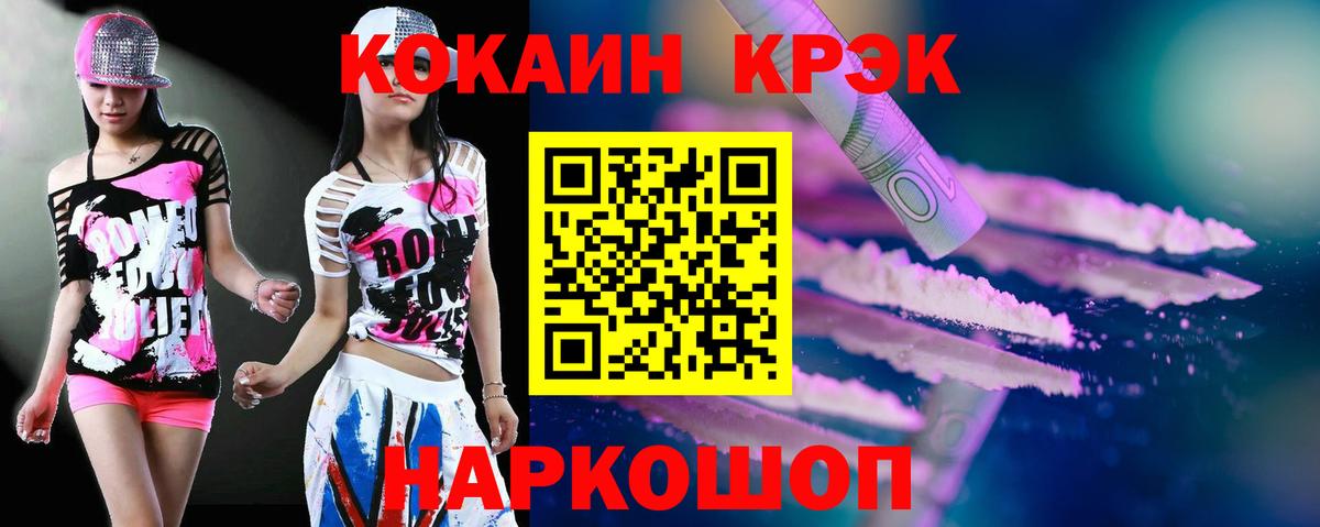 Cocaine 98% Касимов