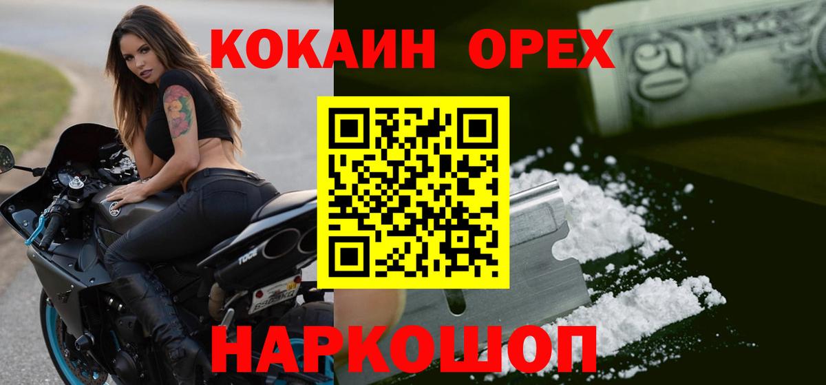 Касимов  COCAIN Columbia  магазин продажи   Вход с VPN  КОКАИН 
