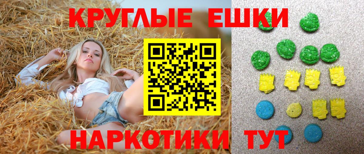 ЭКСТАЗИ 250 мг  Ecstasy  Касимов  Вход с VPN 