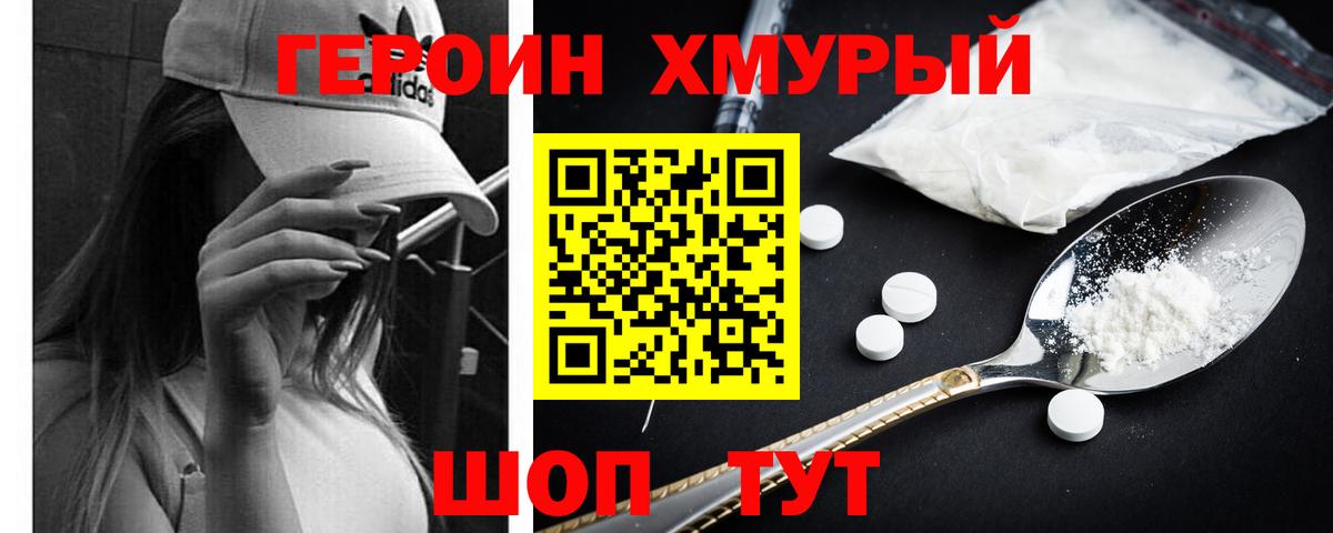 Героин белый  Вход с VPN  Касимов 