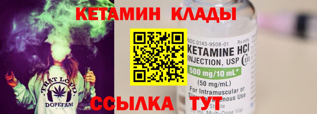 Кетамин VHQ Касимов