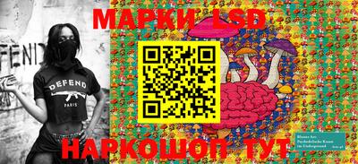 марки lsd Кулебаки
