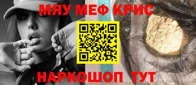 прущие крисы Кунгур