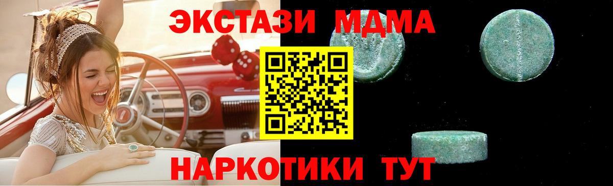МДМА молли  МДМА  МДМА crystal  Касимов  Вход с VPN 