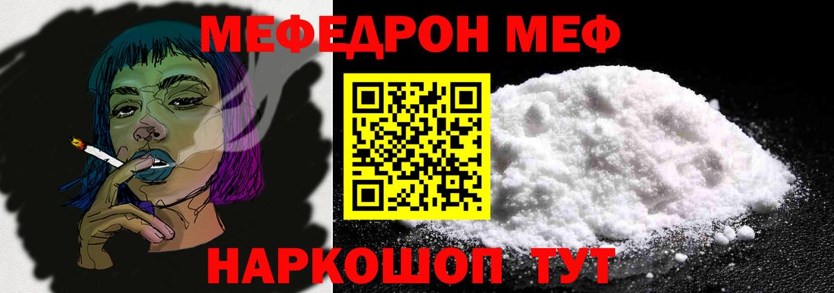 hydra сайт  Вход с VPN  Касимов  МЕФ mephedrone  Мефедрон мяу мяу  Меф  Мефедрон 
