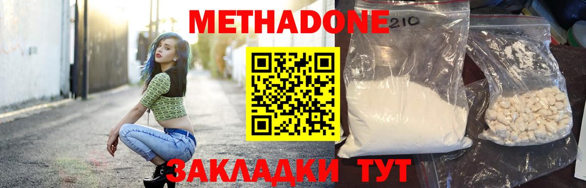 Метадон мёд Касимов