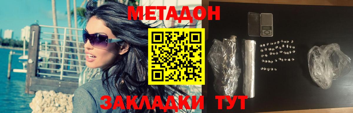 Метадон белоснежный  МЕТАДОН мёд  Вход с VPN  KRAKEN зеркало  Касимов 