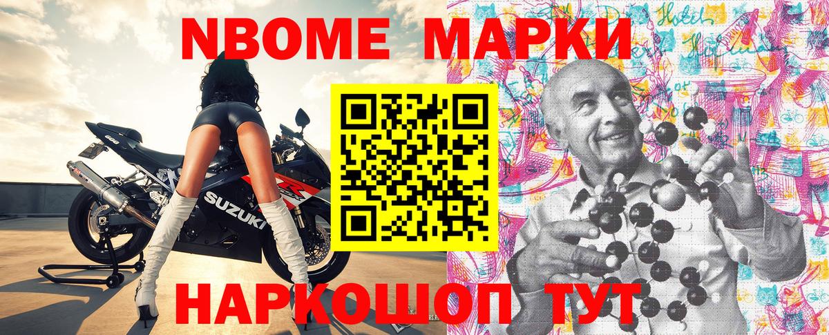 Марки NBOMe 1,5мг  купить наркоту  Марки NBOMe  Касимов  Вход с VPN 