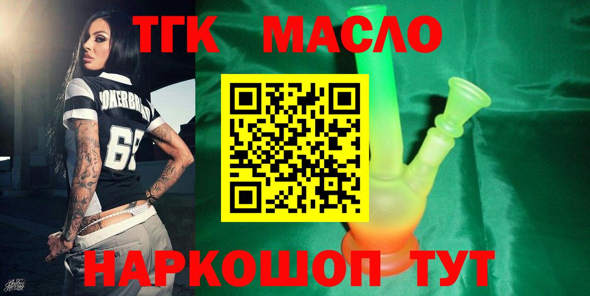 ТГК Wax  Вход с VPN  Касимов  ТГК вейп с тгк 